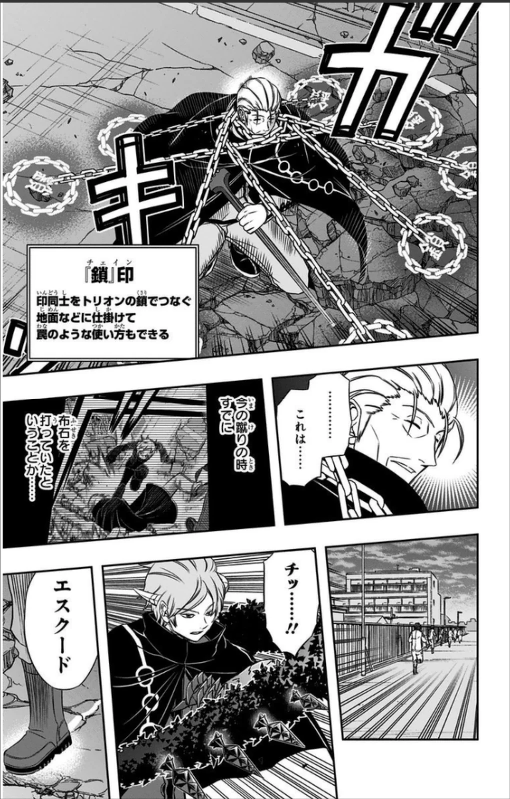 ワートリ 第64話 - 7