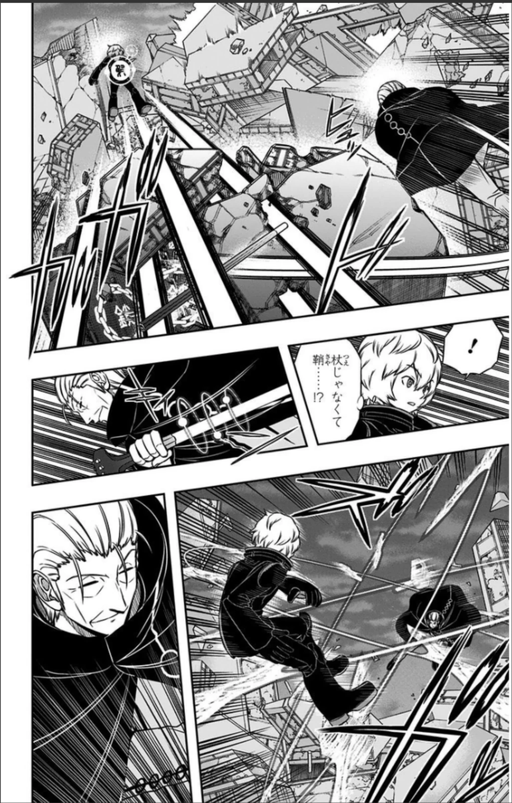 ワートリ 第66話 - 14