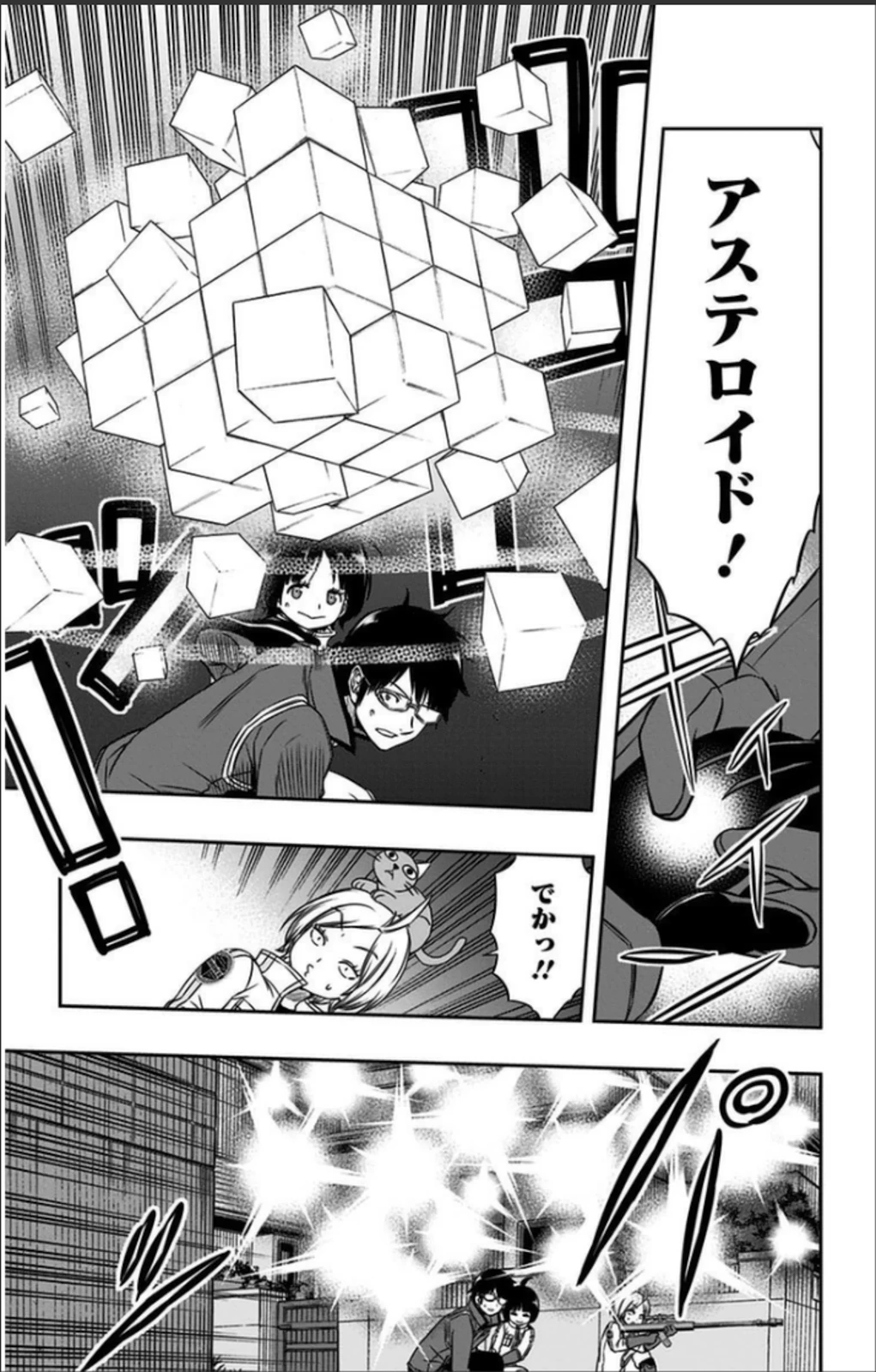 ワートリ 第67話 - 15