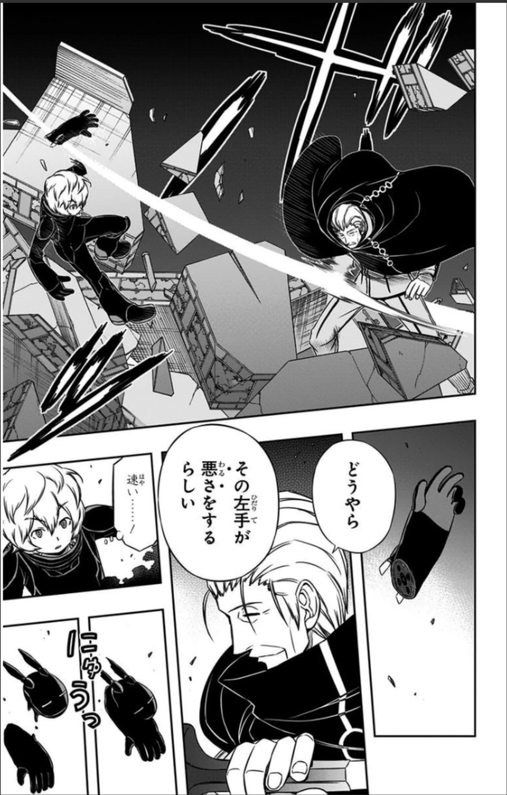 ワートリ 第66話 - 15