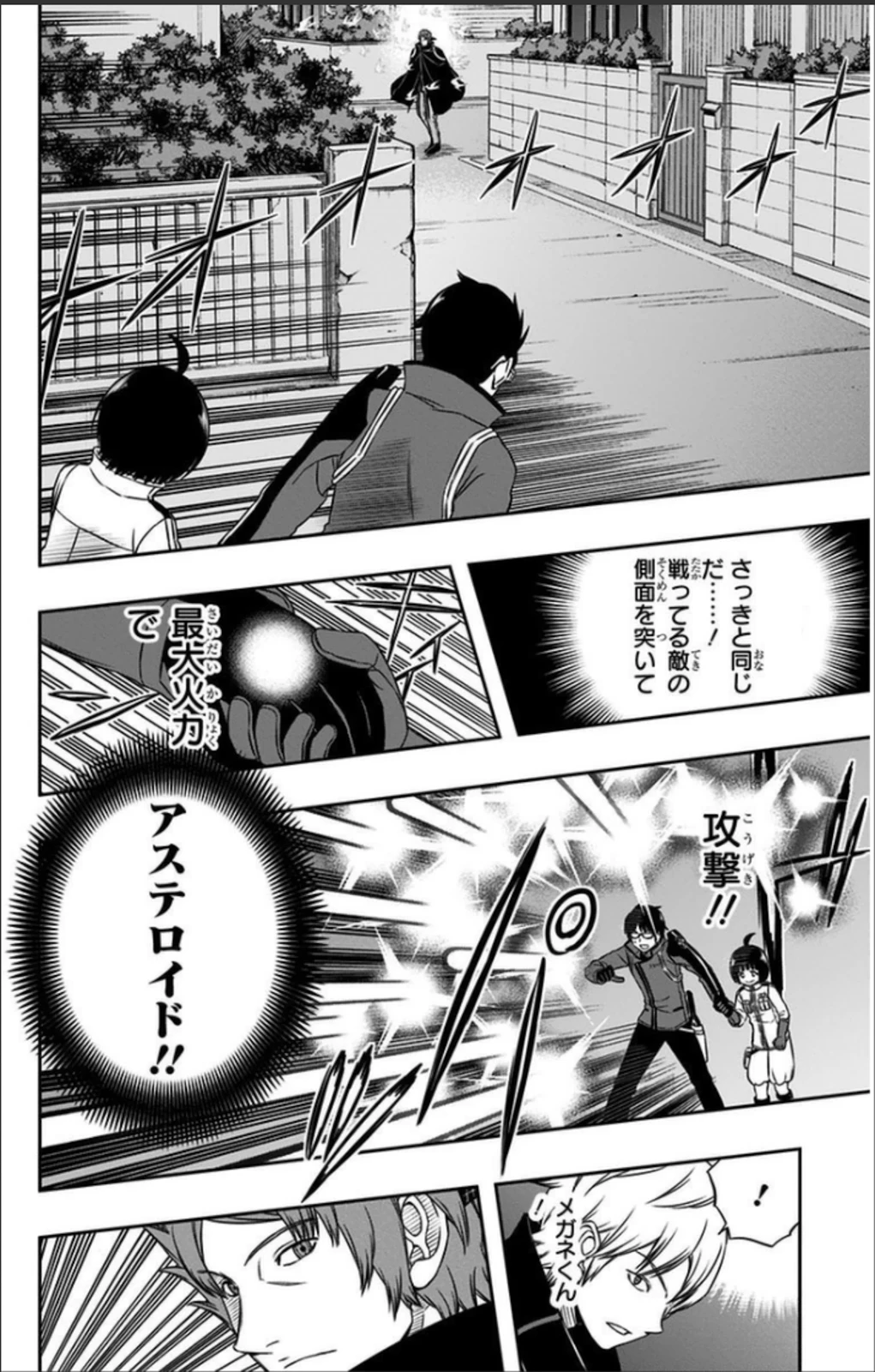 ワートリ 第68話 - 16