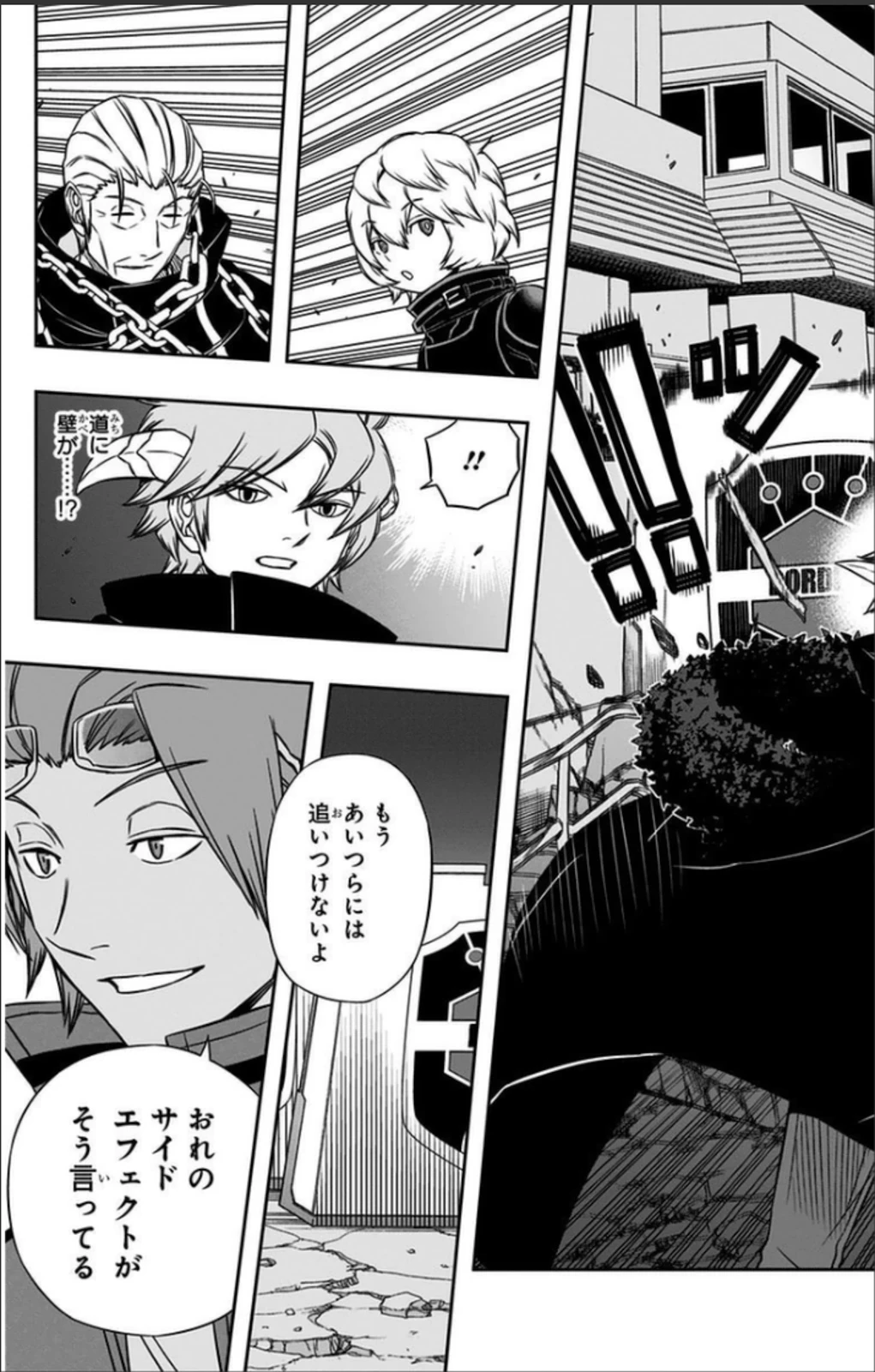 ワートリ 第64話 - 9