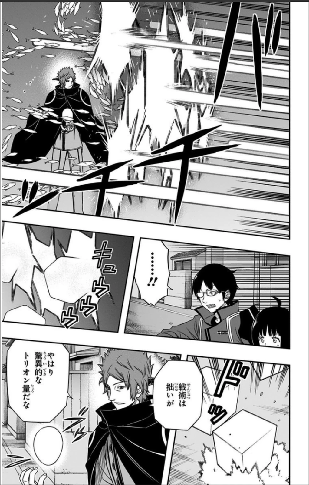 ワートリ 第68話 - 17