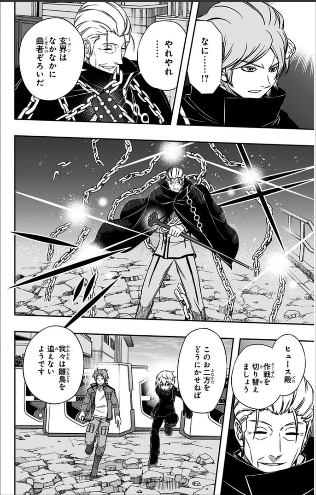 ワートリ 第64話 - 10