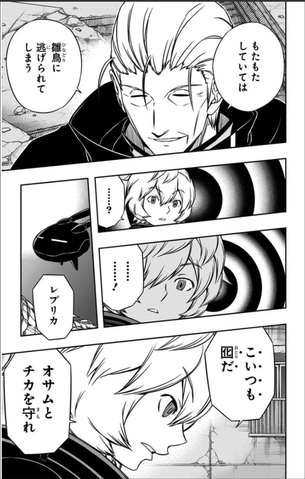 ワートリ 第66話 - 17