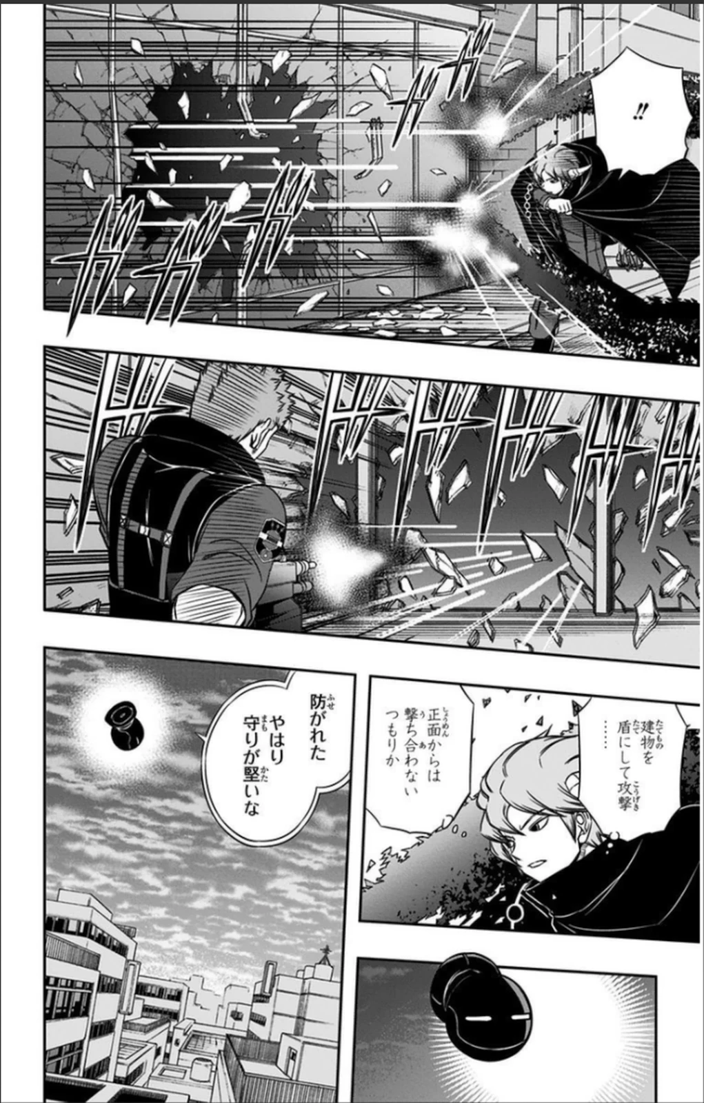 ワートリ 第62話 - 8