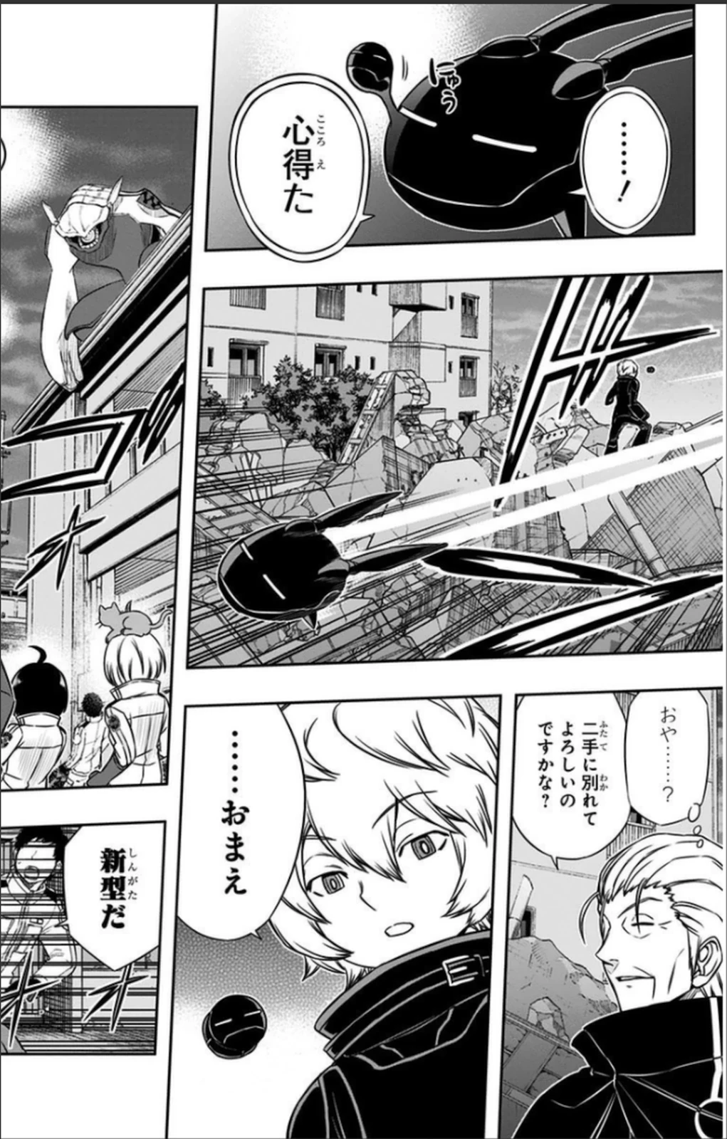 ワートリ 第66話 - 18