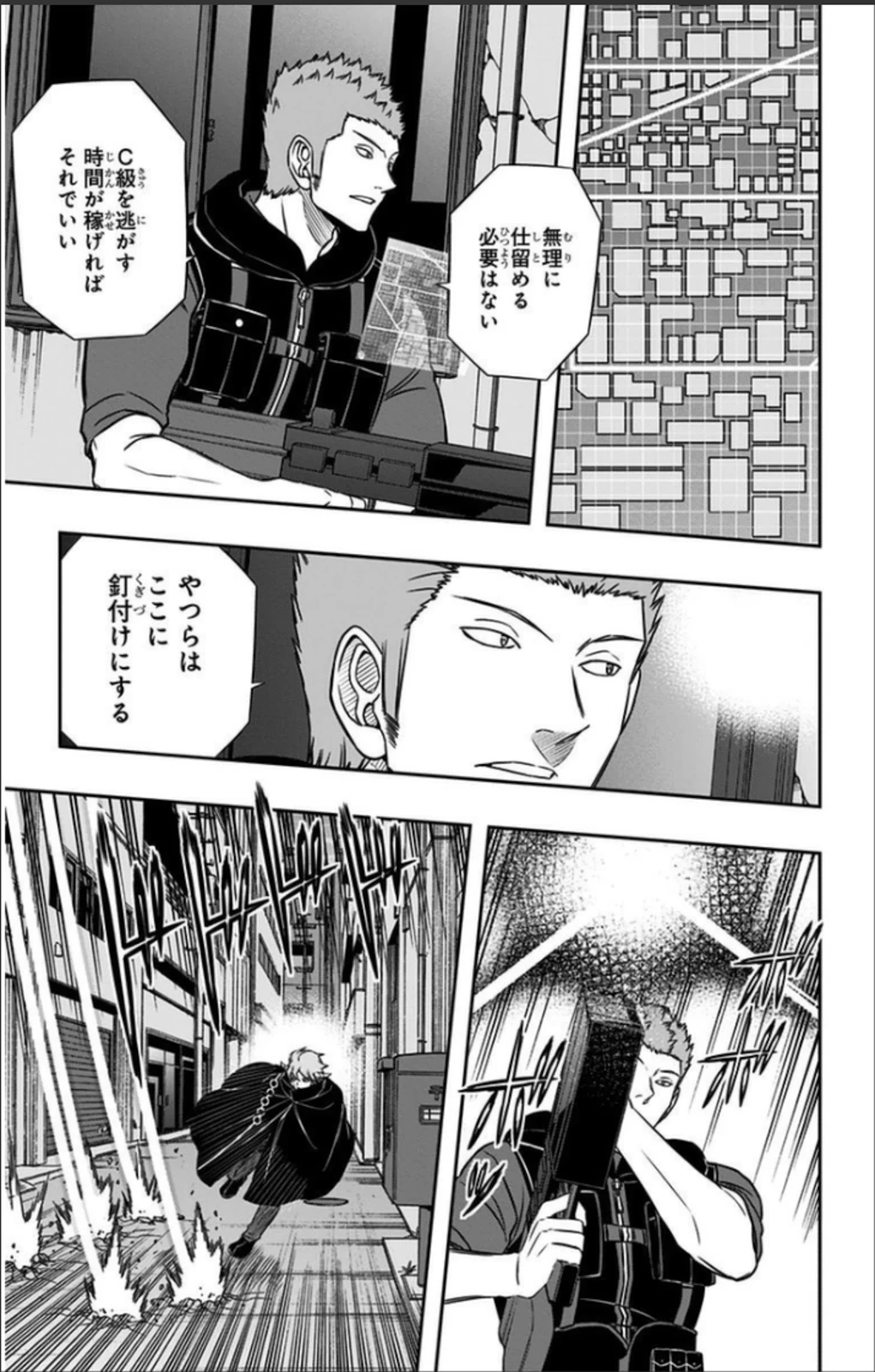 ワートリ 第62話 - 9