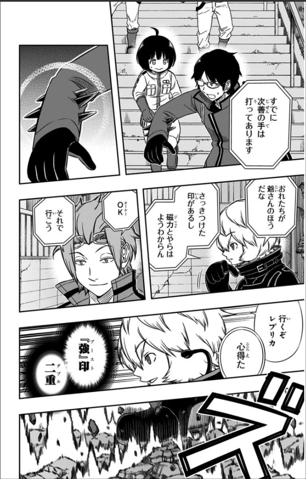 ワートリ 第64話 - 12