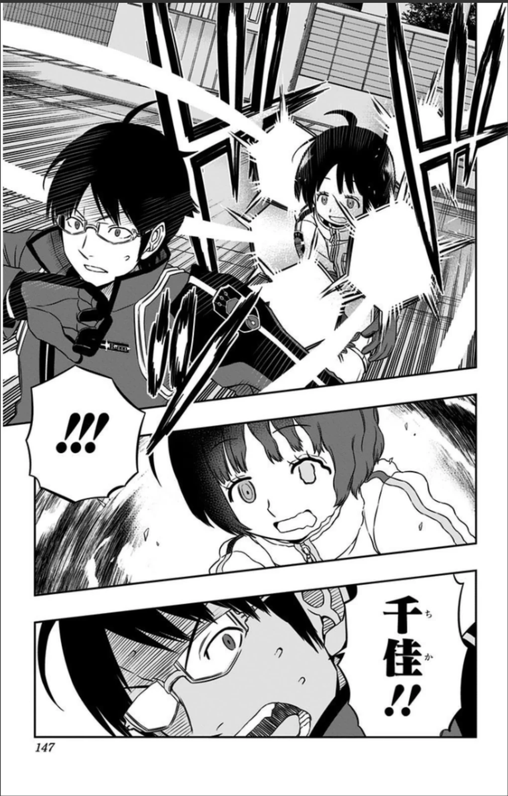 ワートリ 第68話 - 19