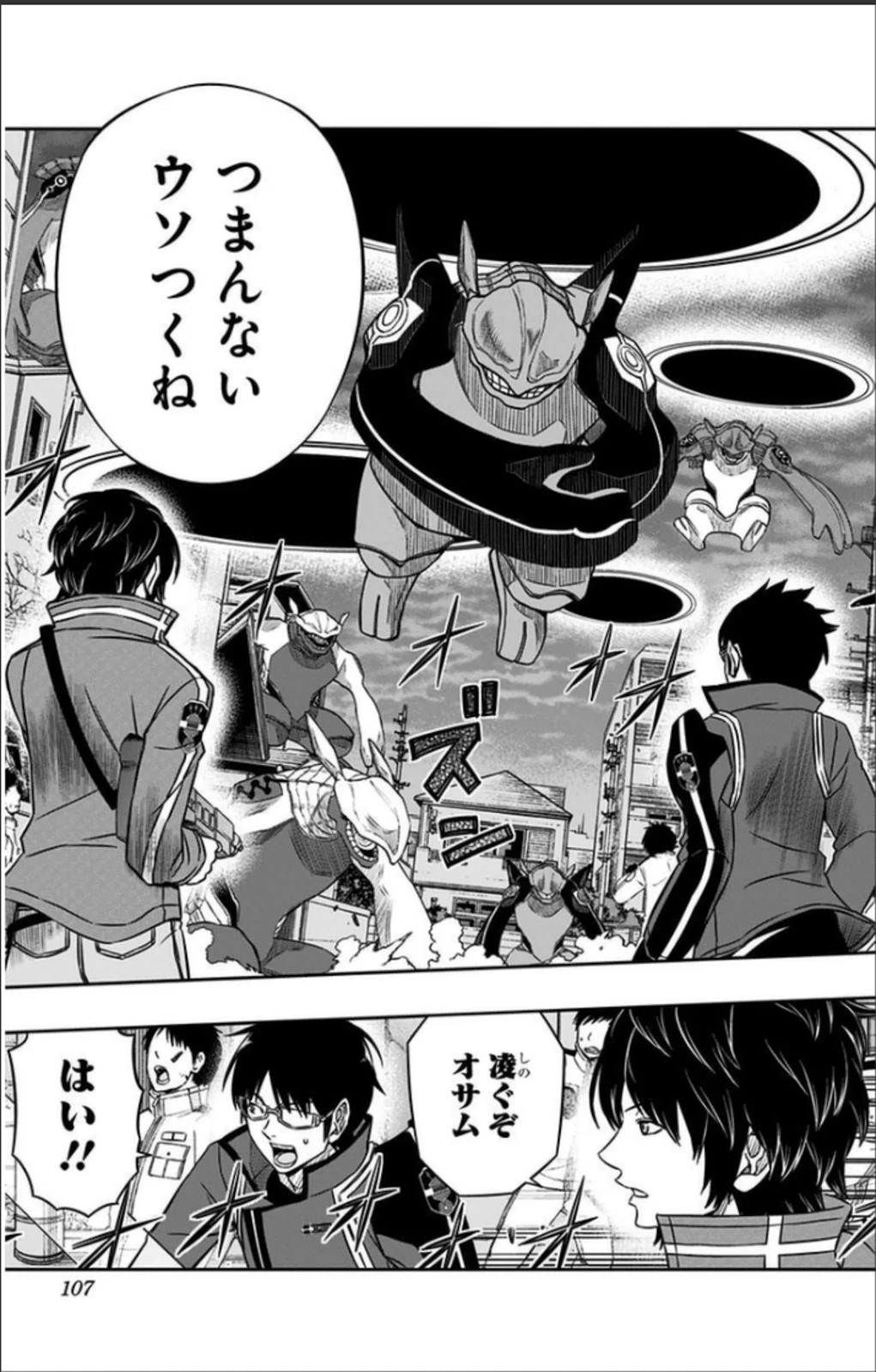 ワートリ 第66話 - 19