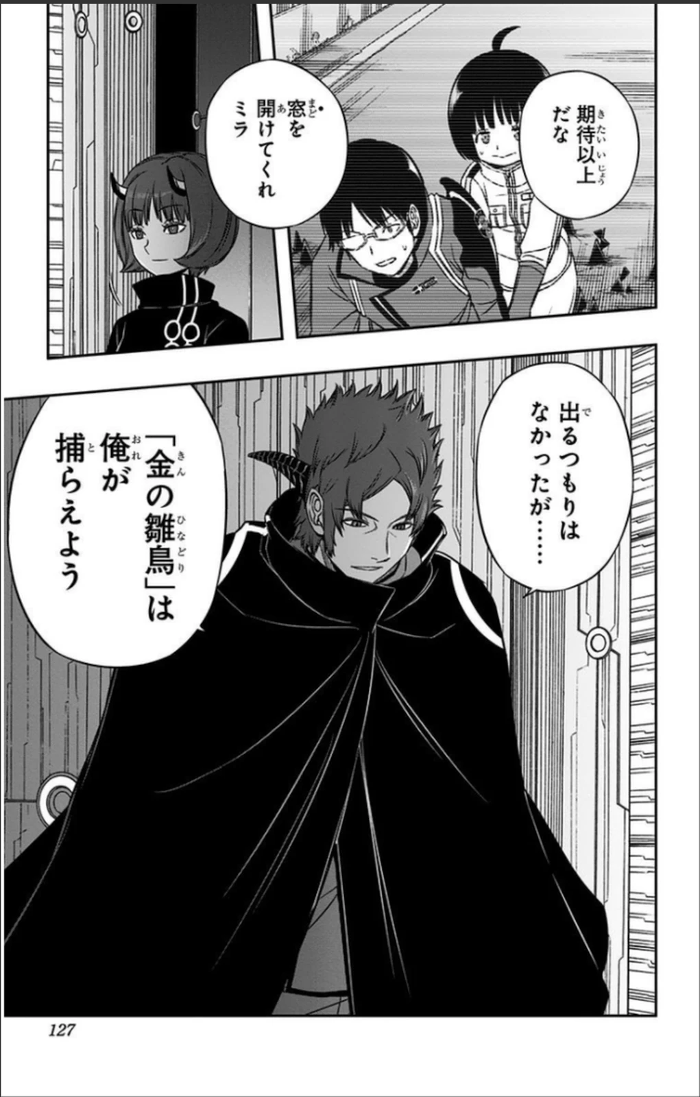 ワートリ 第67話 - 19