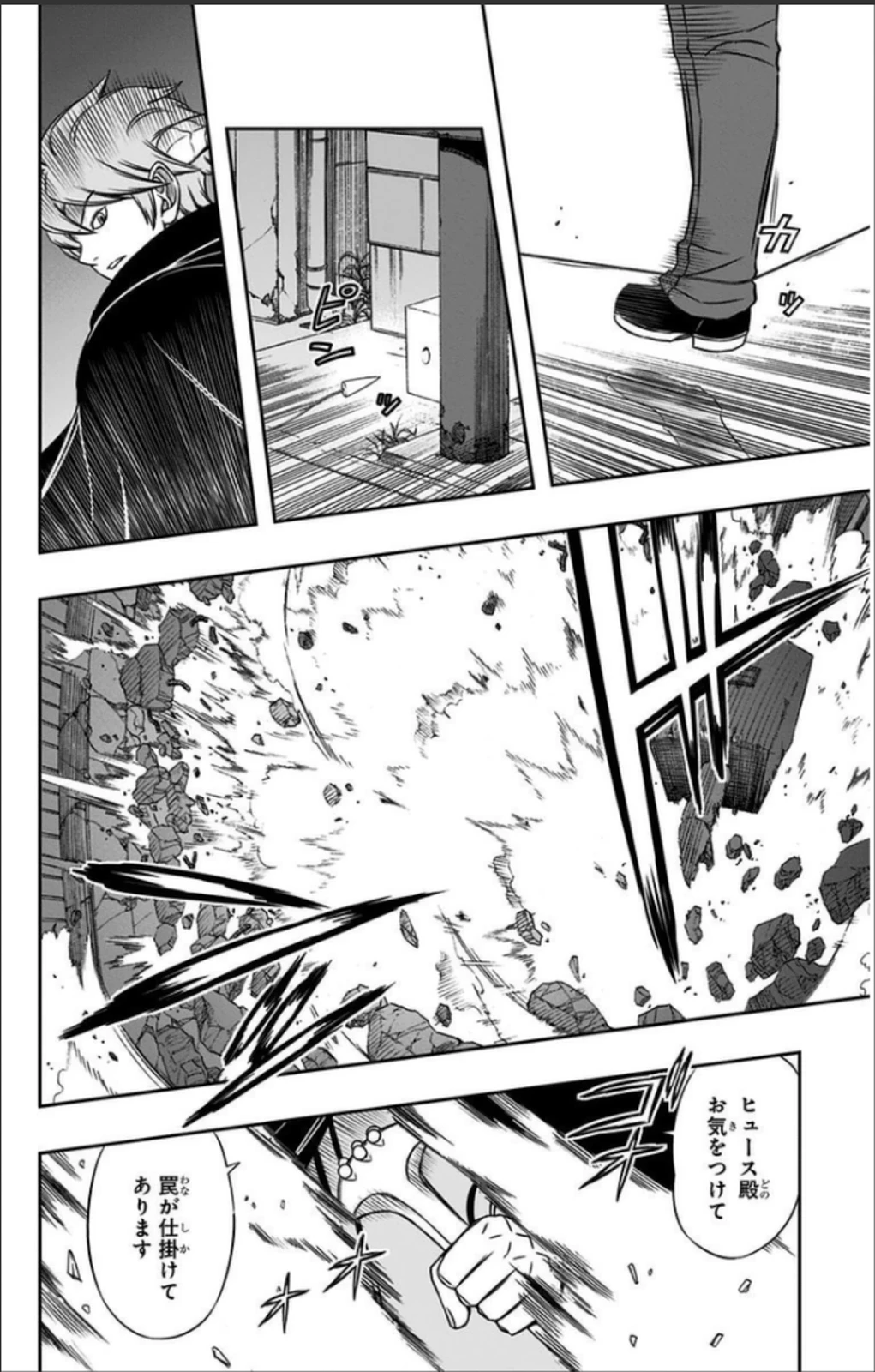 ワートリ 第62話 - 10