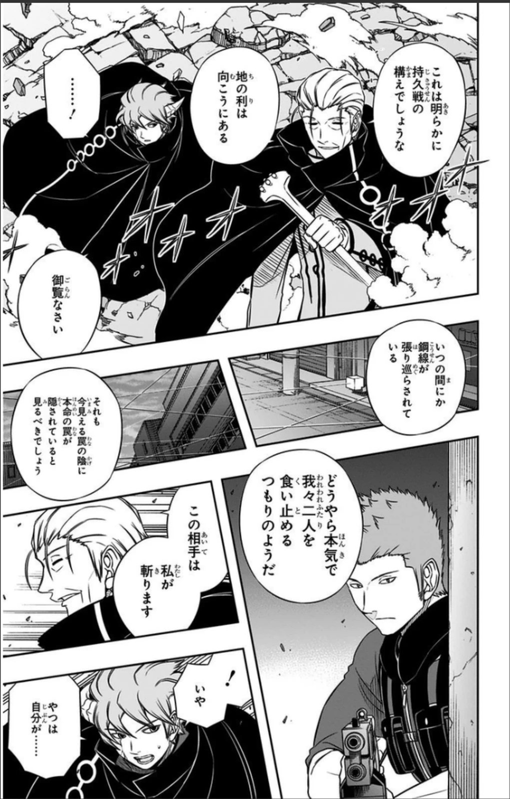 ワートリ 第62話 - 11