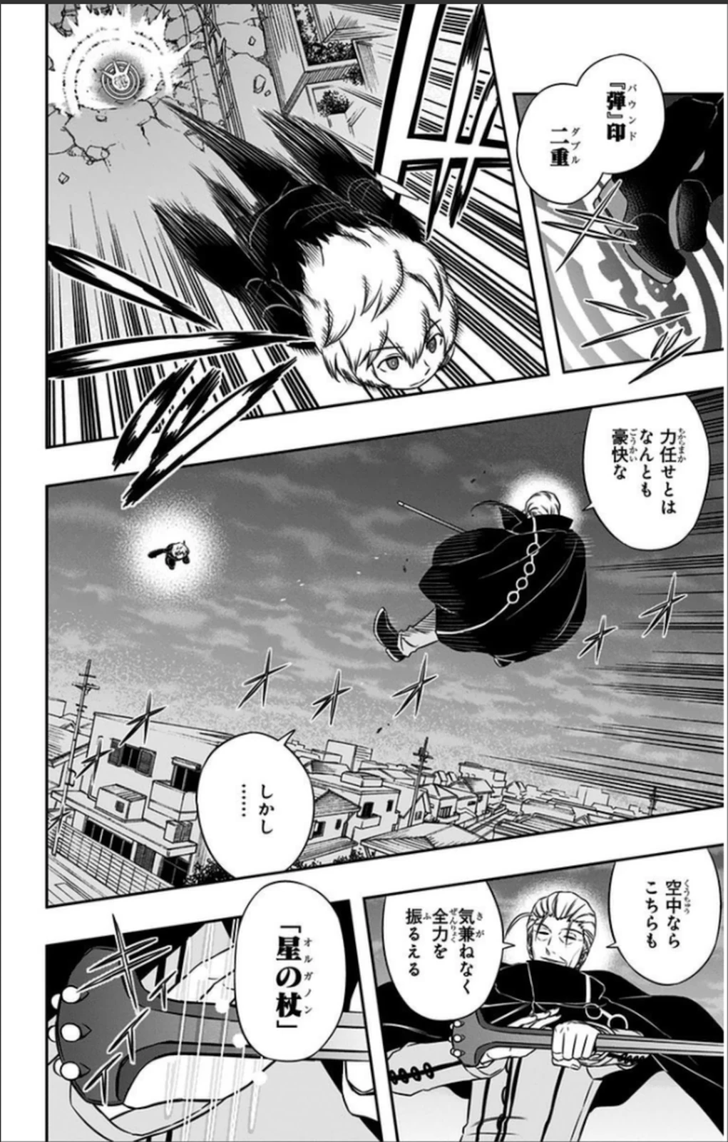 ワートリ 第64話 - 14