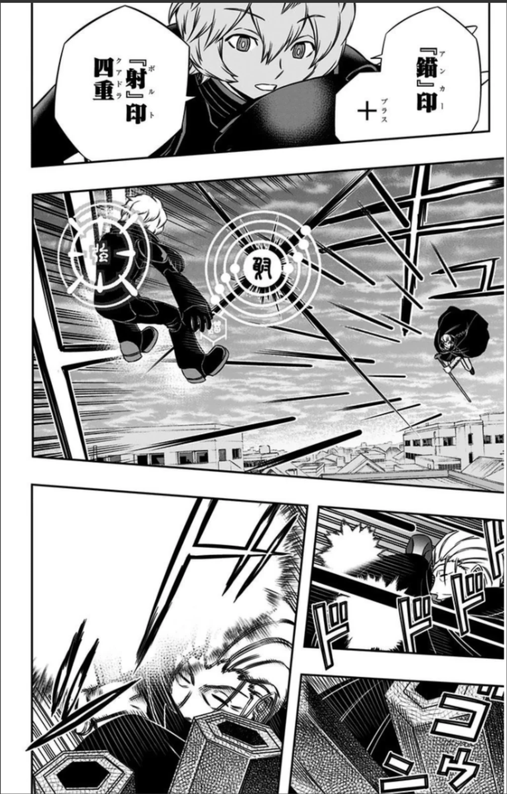 ワートリ 第64話 - 16