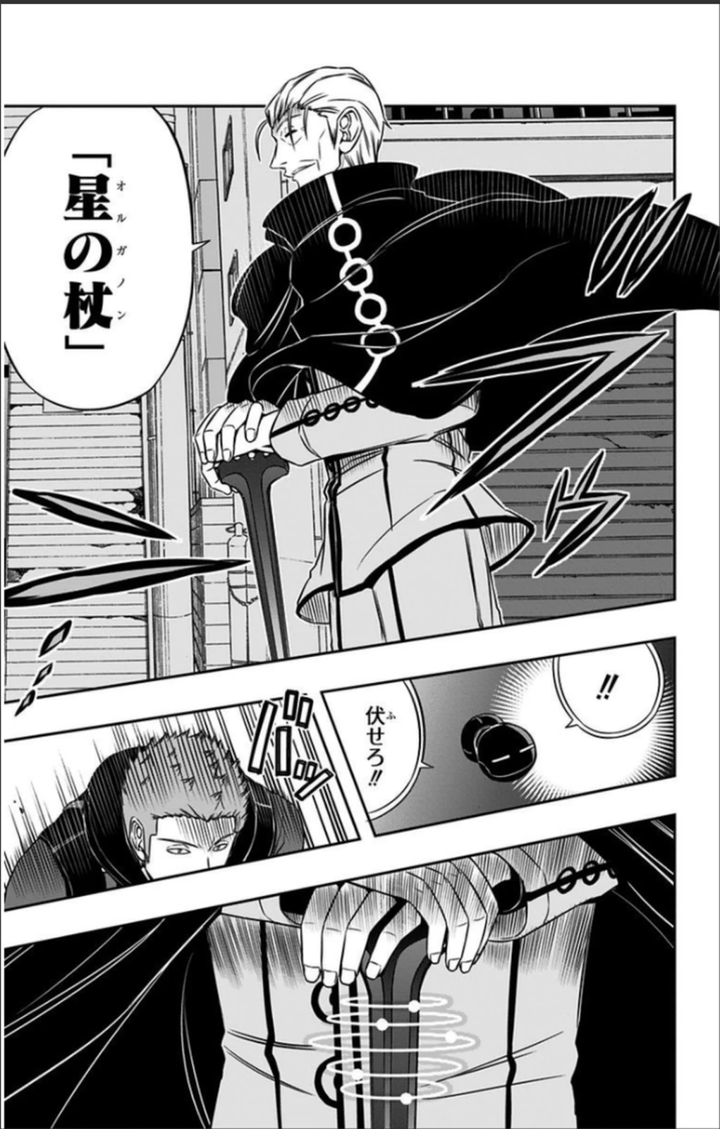 ワートリ 第62話 - 13