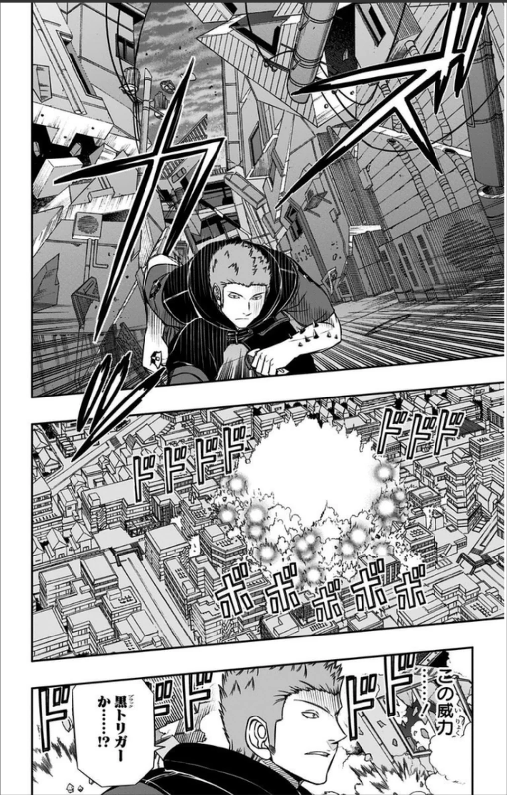 ワートリ 第62話 - 16