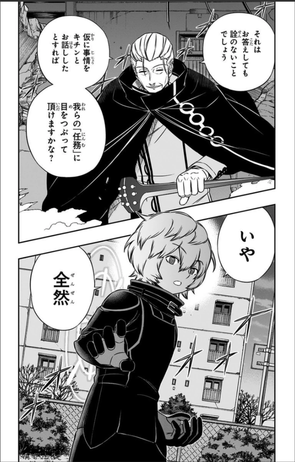 ワートリ 第64話 - 20