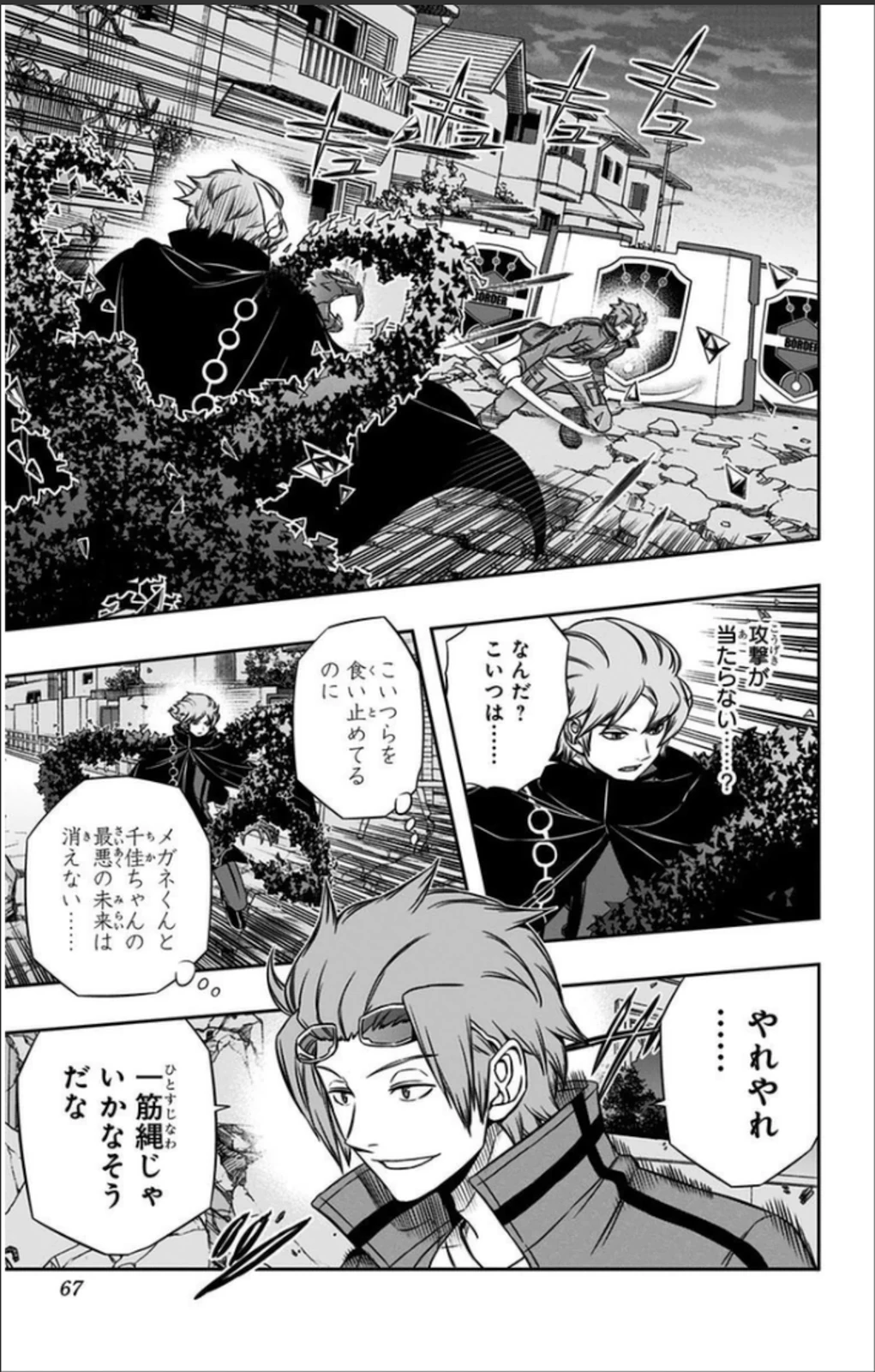 ワートリ 第64話 - 21