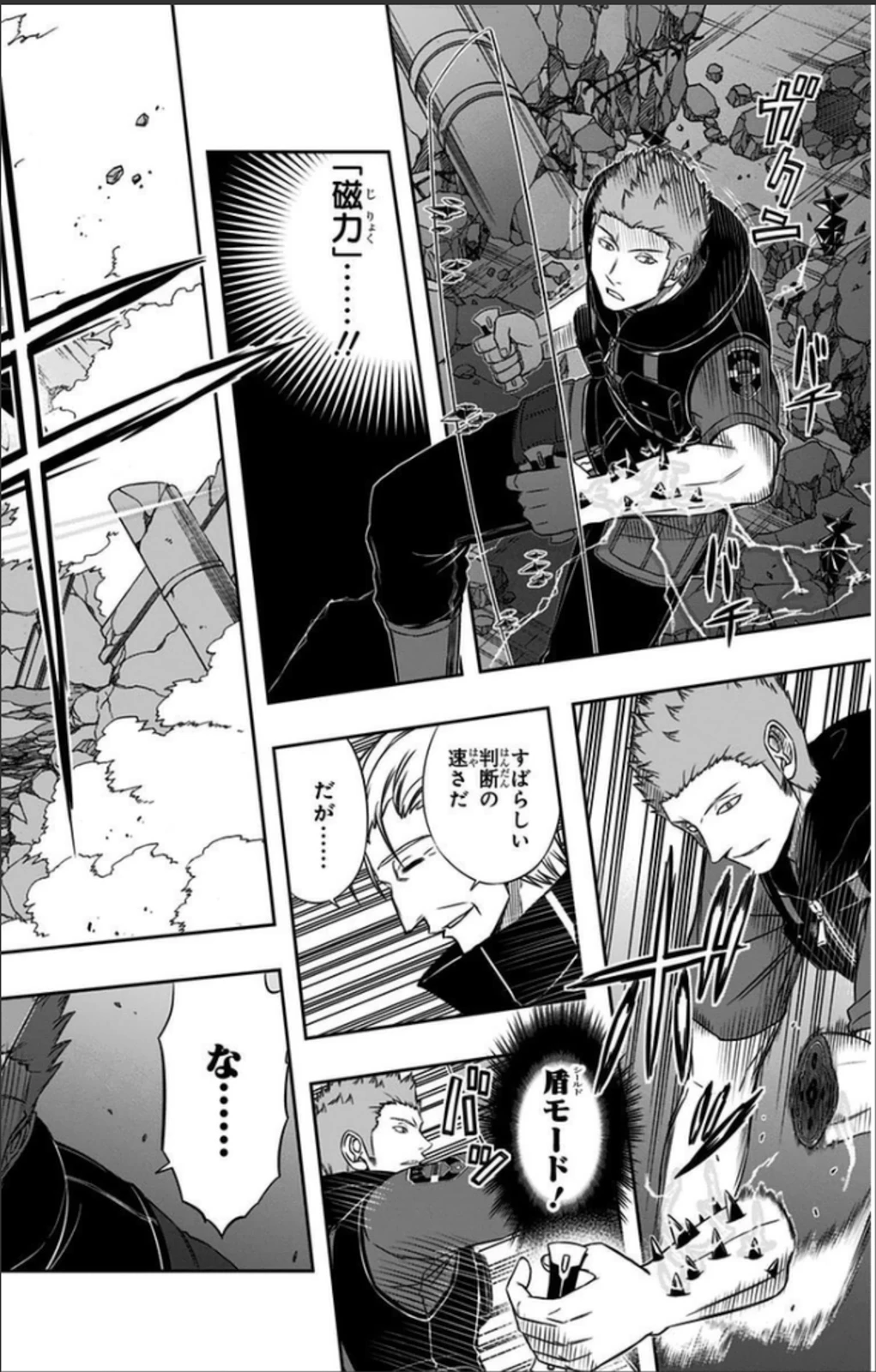 ワートリ 第62話 - 18