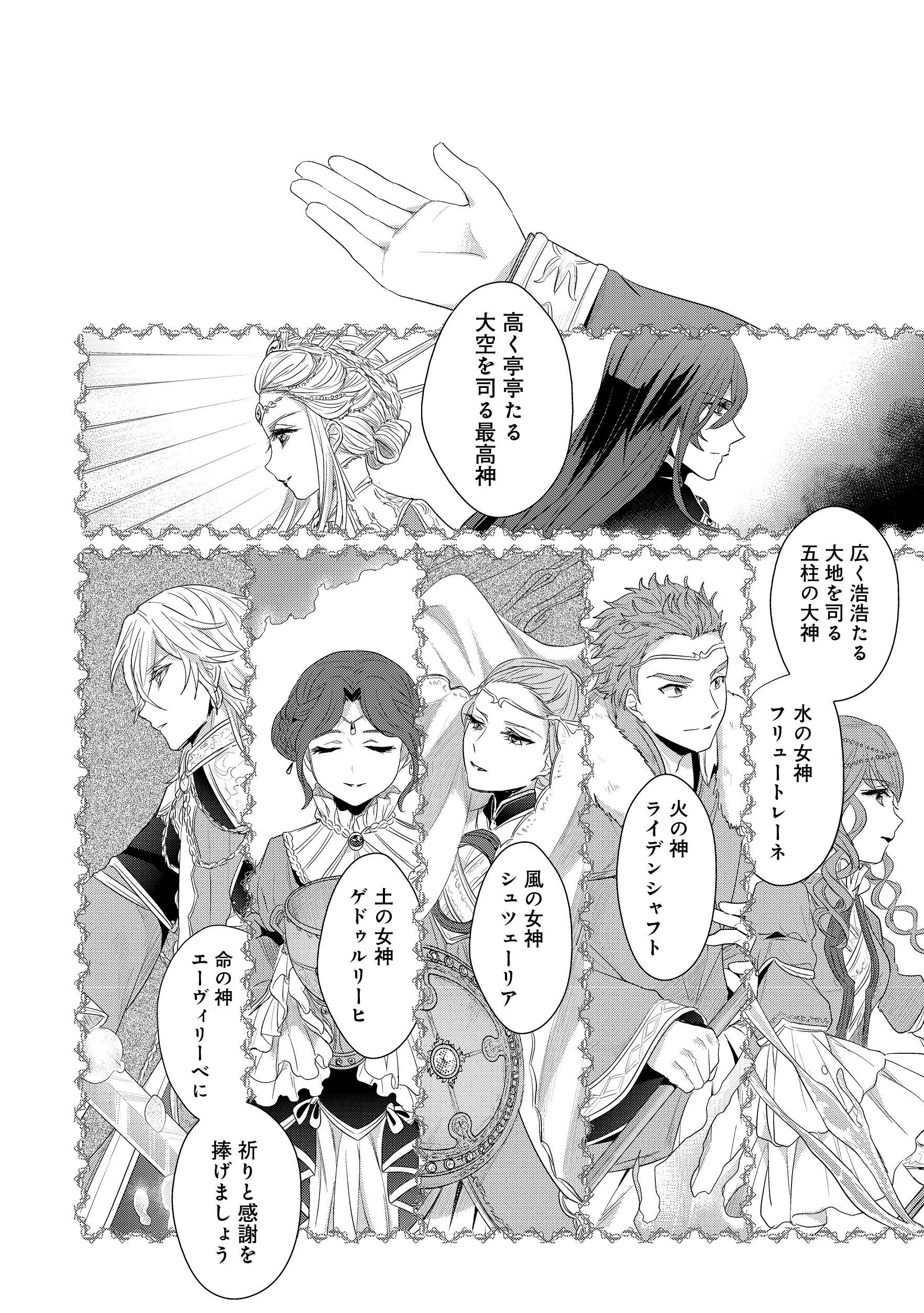 本好きの下剋上 第二部 本のためなら巫女になる！ 第11話 - 12