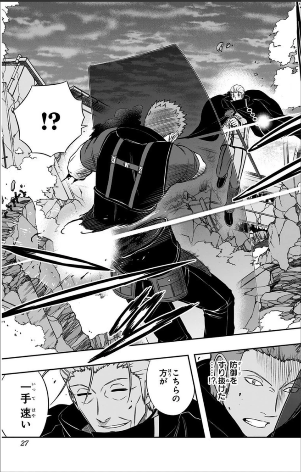 ワートリ 第62話 - 19