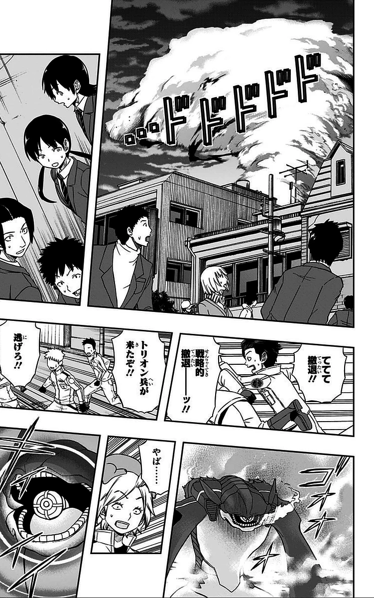 ワートリ 第50話 - 3