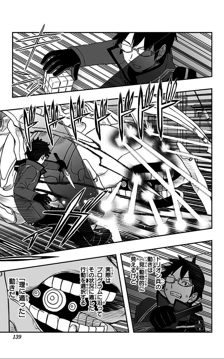 ワートリ 第50話 - 11