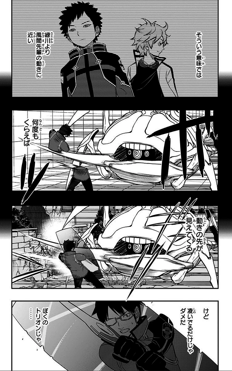 ワートリ 第50話 - 12