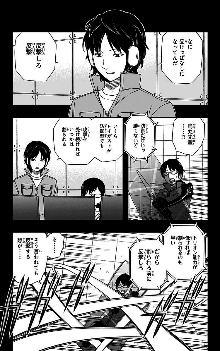 ワートリ 第50話 - 13