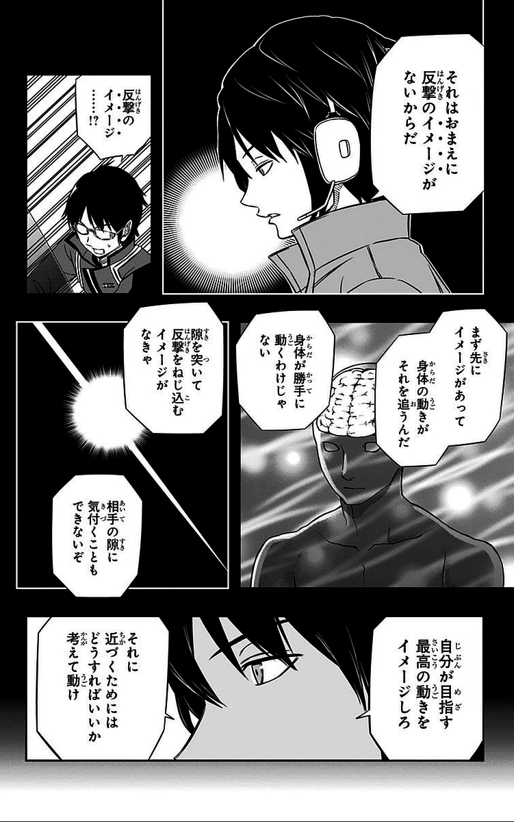 ワートリ 第50話 - 14