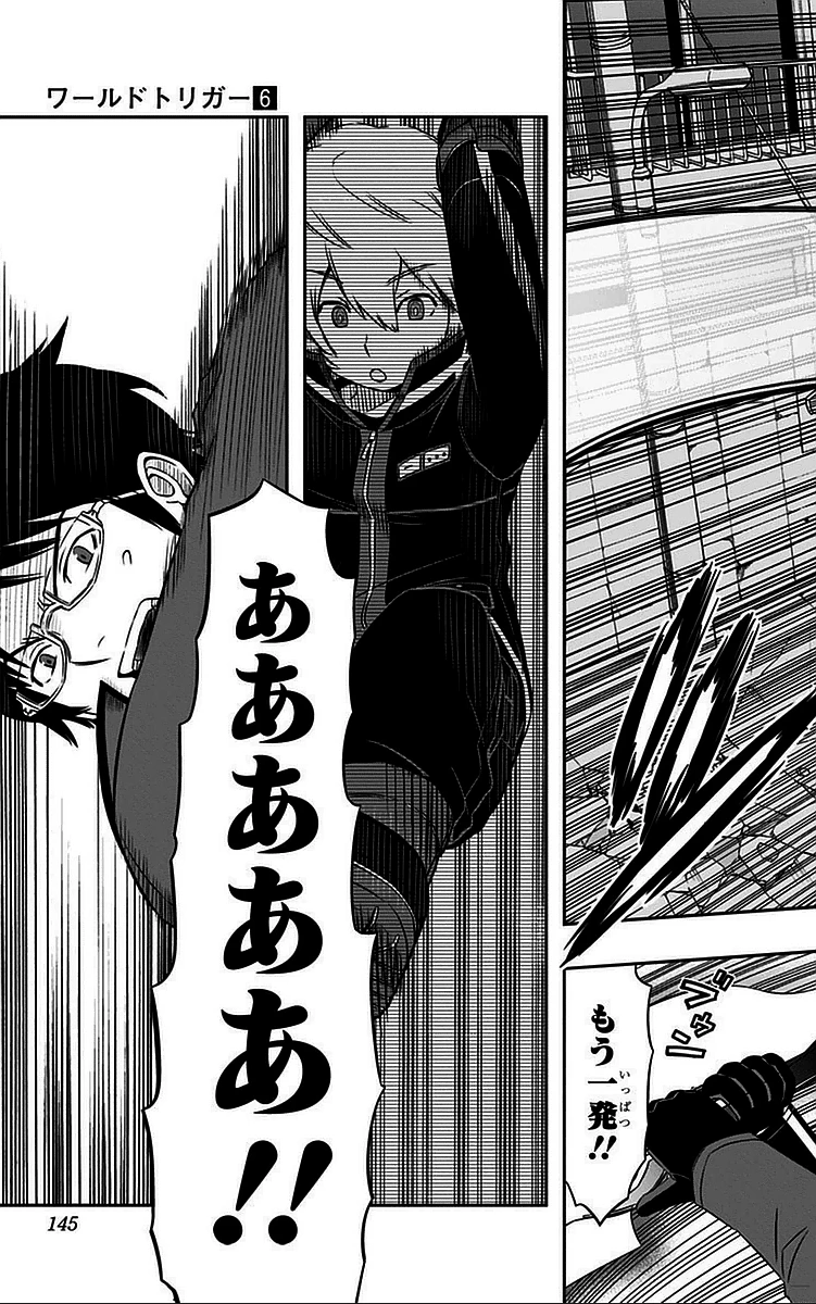 ワートリ 第50話 - 17