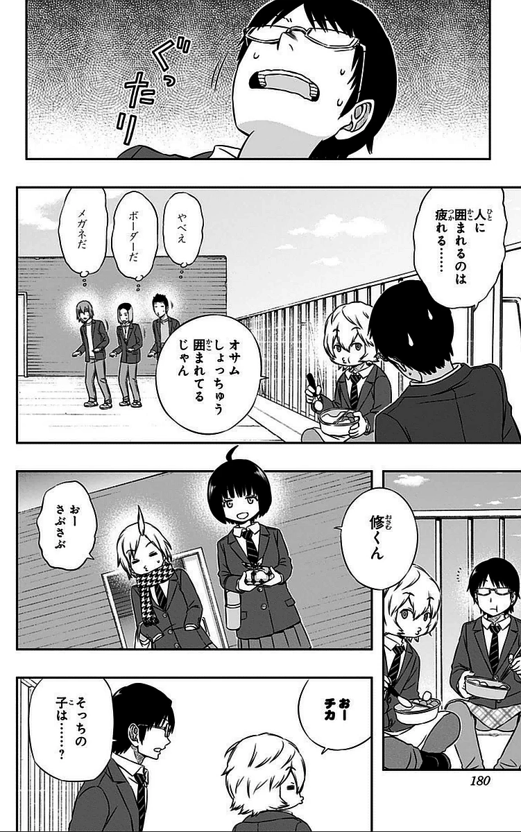 ワートリ 第43話 - 12