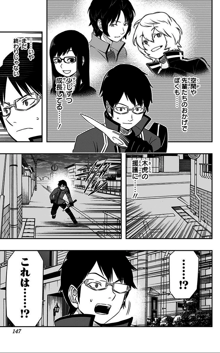 ワートリ 第50話 - 19