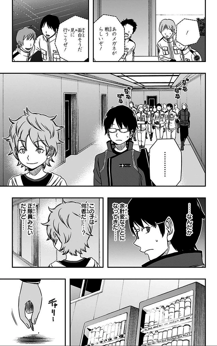 ワートリ 第39話 - 5