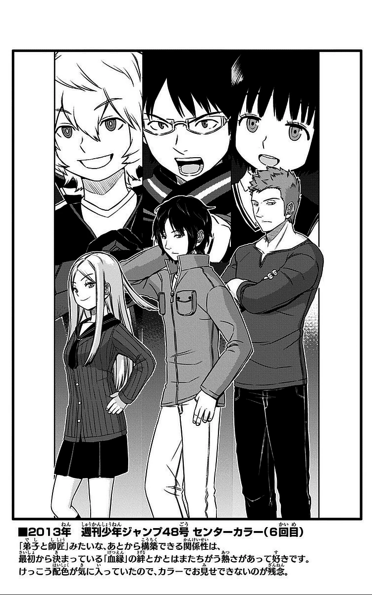 ワートリ 第36話 - 2