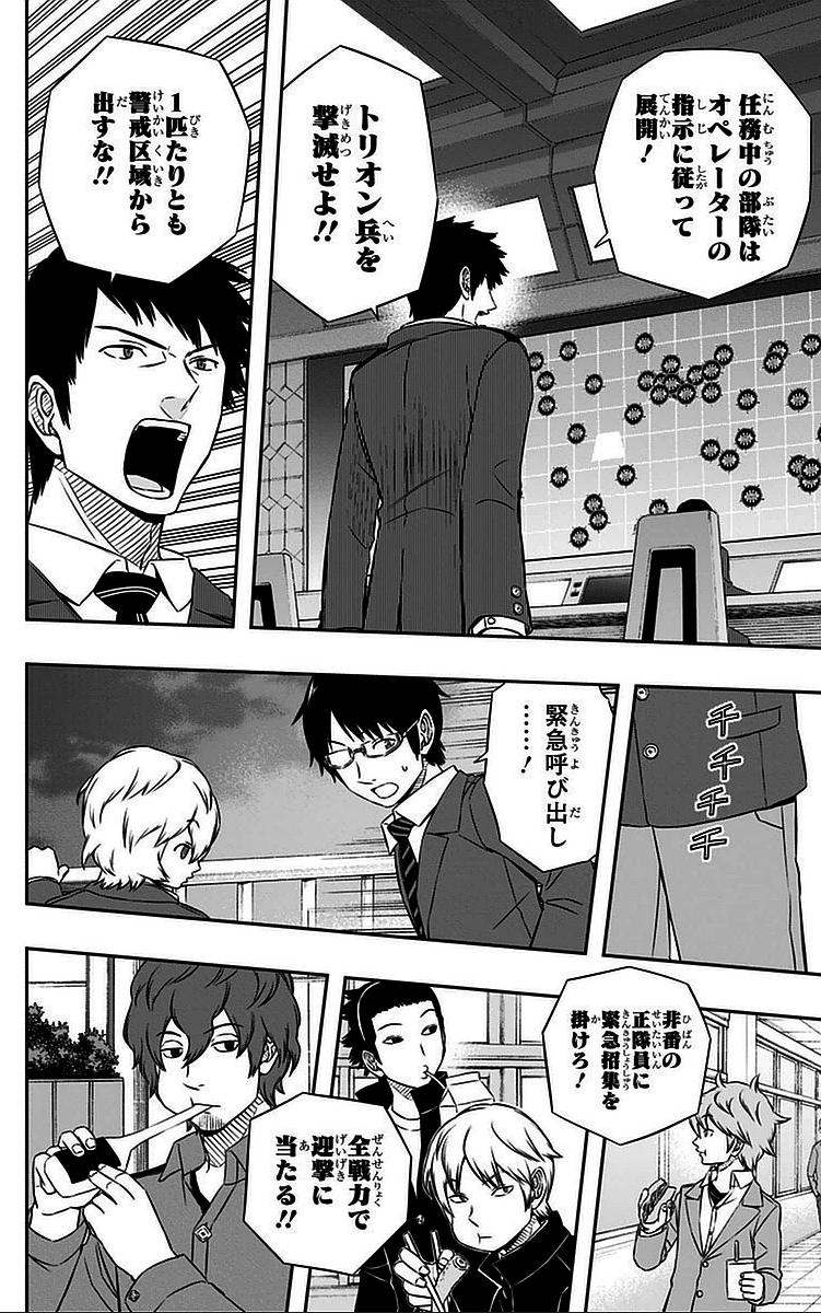 ワートリ 第43話 - 18