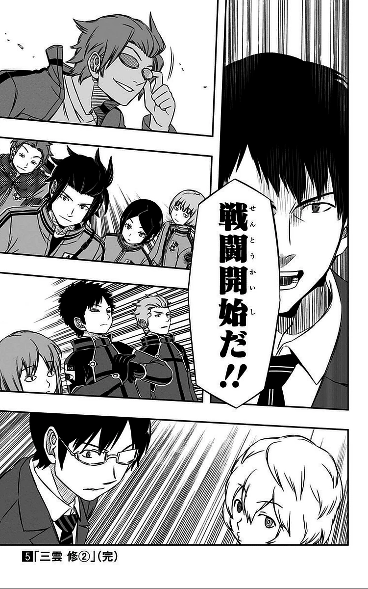 ワートリ 第43話 - 19