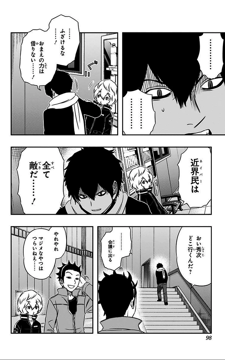 ワートリ 第39話 - 10