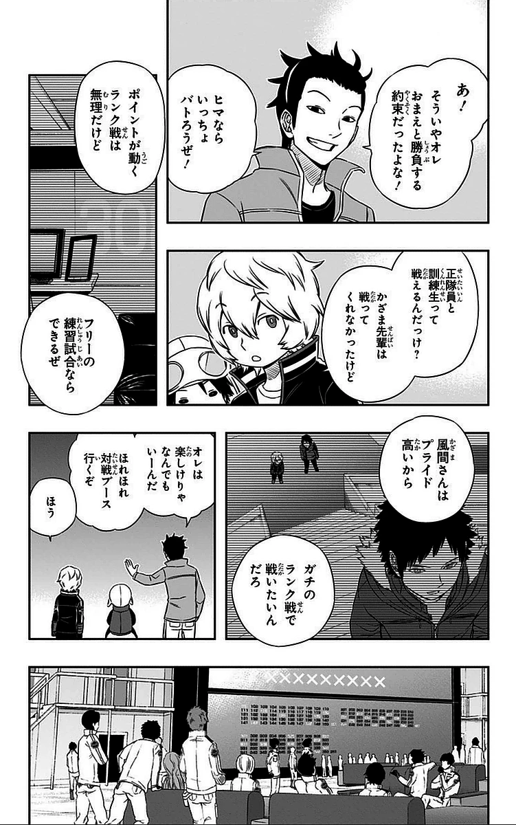 ワートリ 第39話 - 11