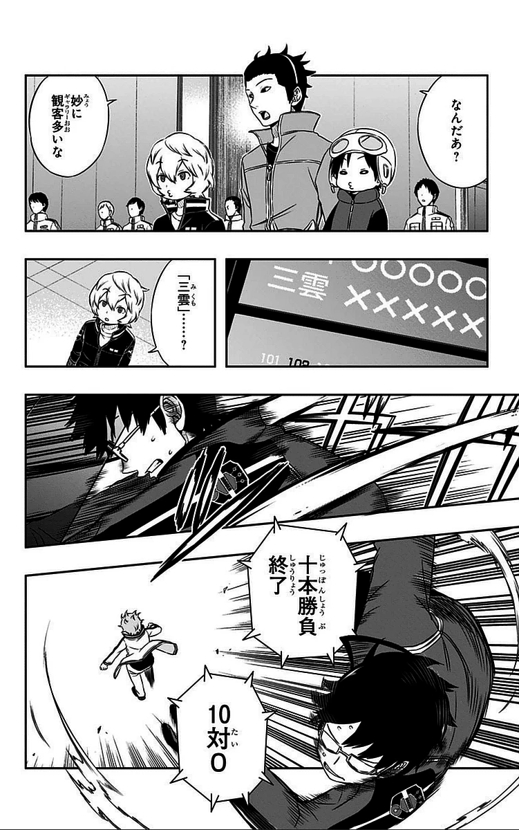 ワートリ 第39話 - 12