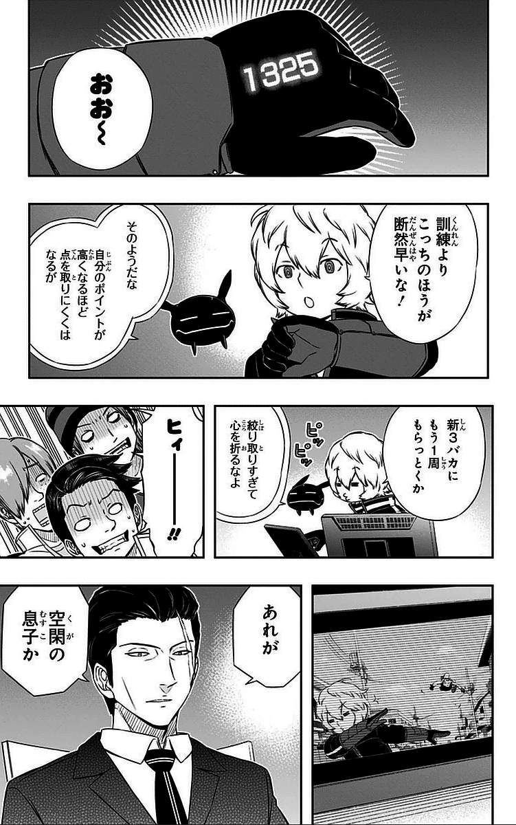 ワートリ 第38話 - 9