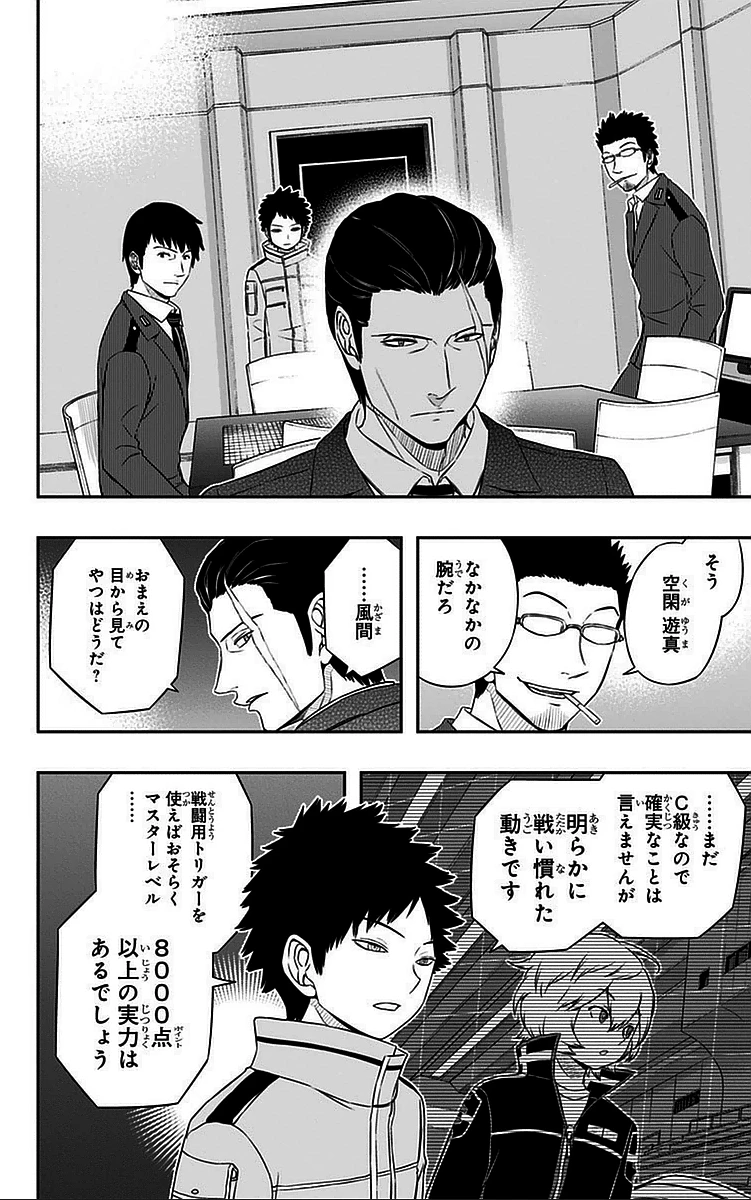 ワートリ 第38話 - 10