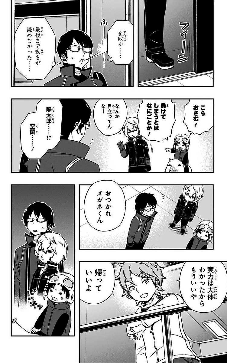 ワートリ 第39話 - 14