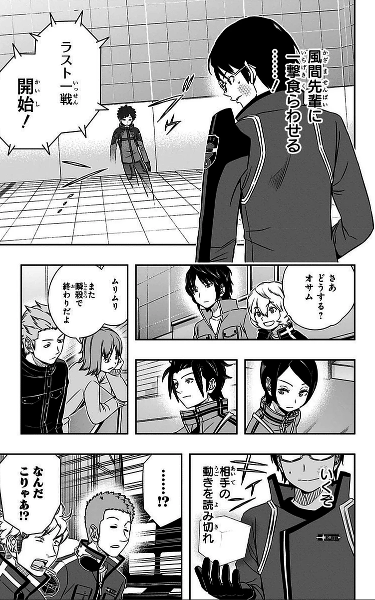 ワートリ 第36話 - 11