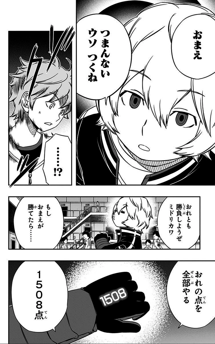 ワートリ 第39話 - 16