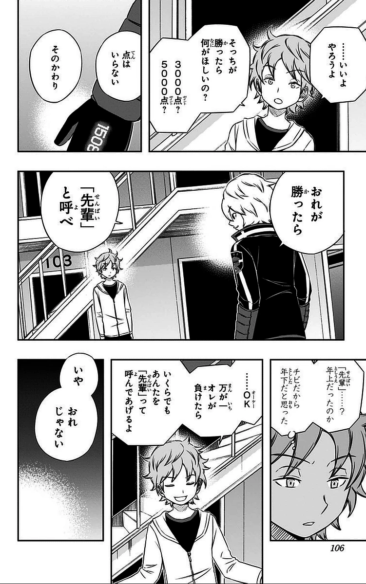 ワートリ 第39話 - 18