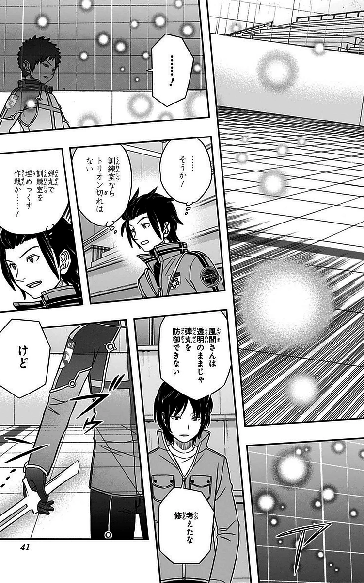 ワートリ 第36話 - 13