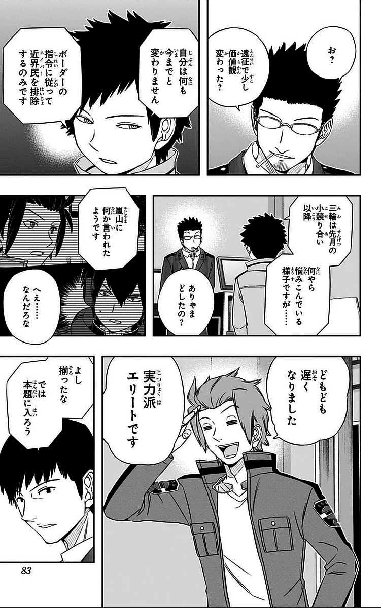 ワートリ 第38話 - 15